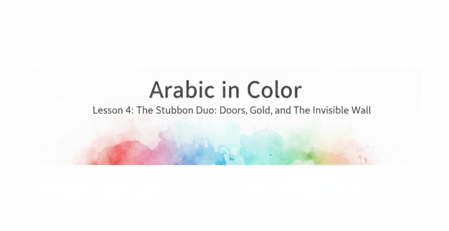 Lesson 4: The Stubborn Pair (The "D" Family)