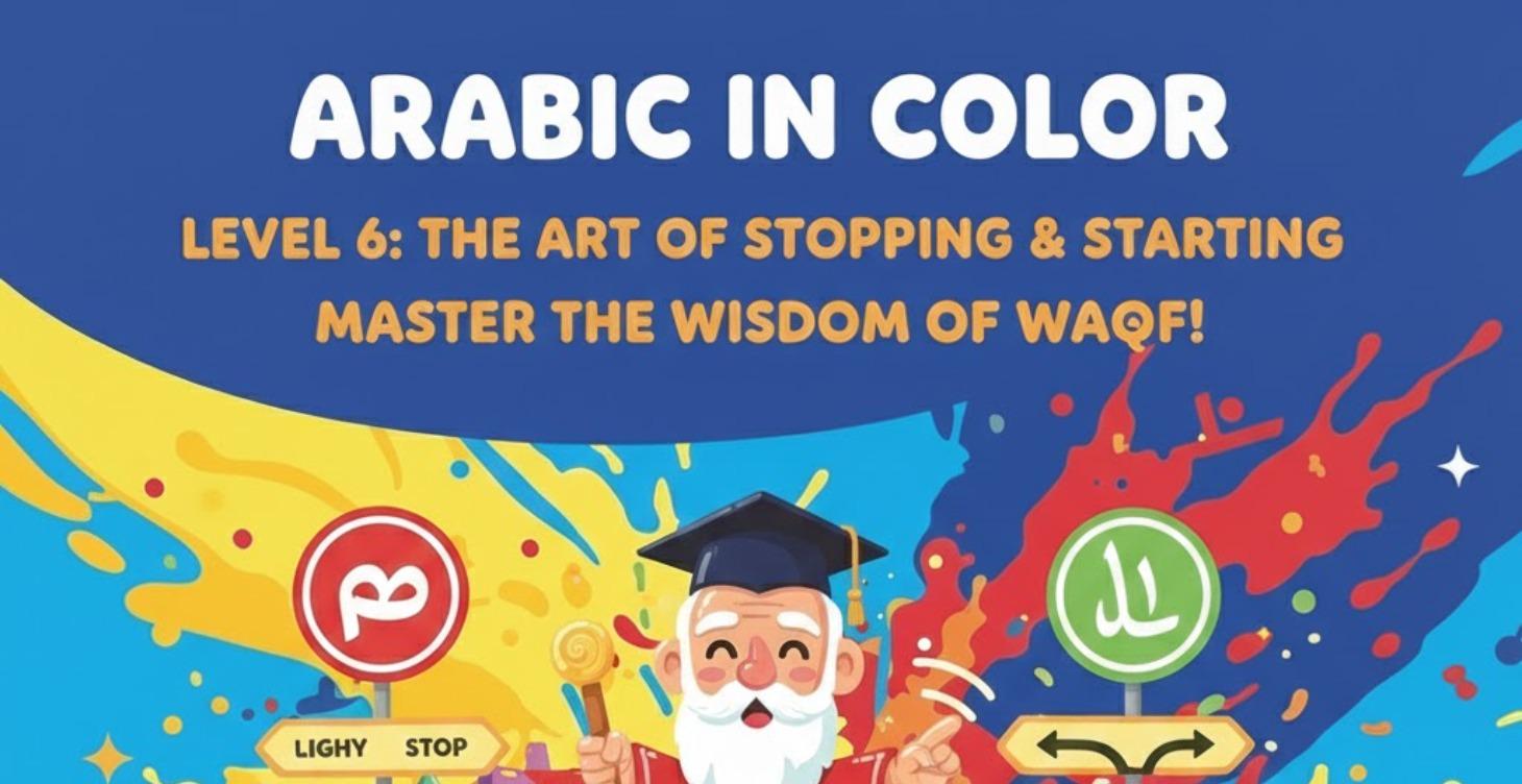 Level 6: The Art of Stopping & Starting