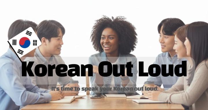Korean Out Loud