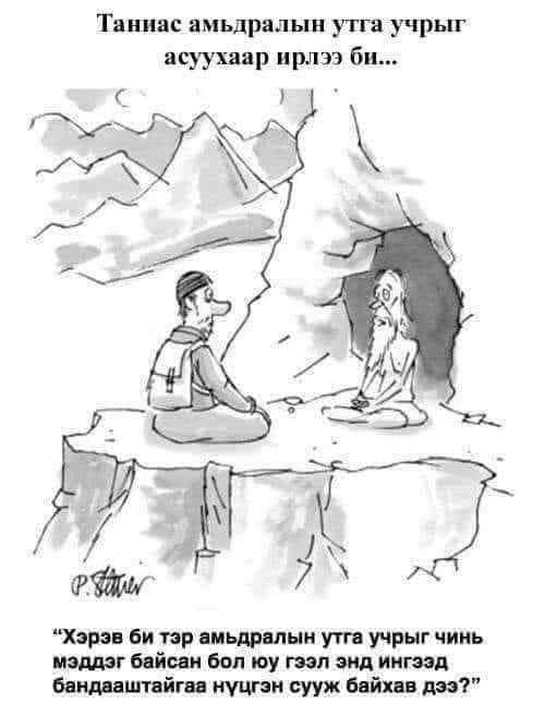 Chimedregzen Togoosuren