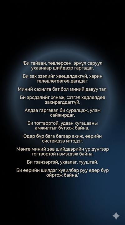 Enkhtur Erdenebayar