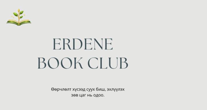 Erdene  Book Club