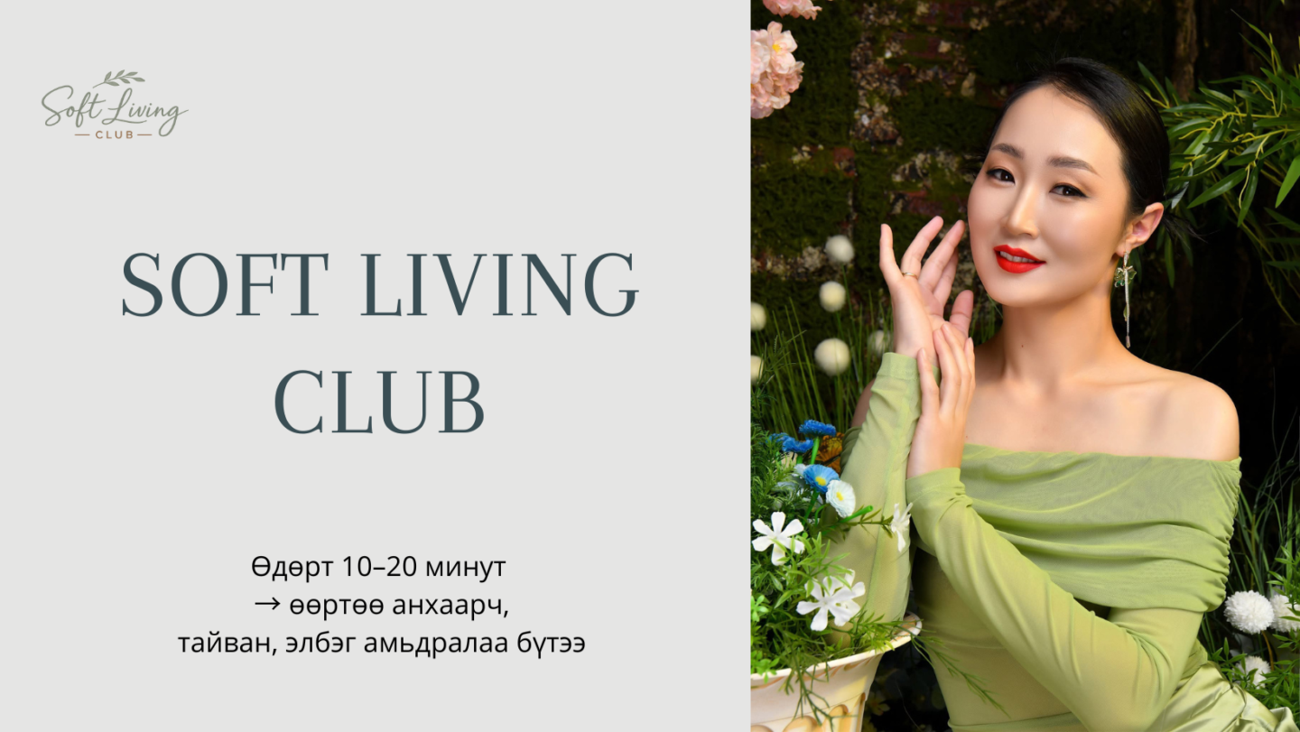 SOFT Living Club