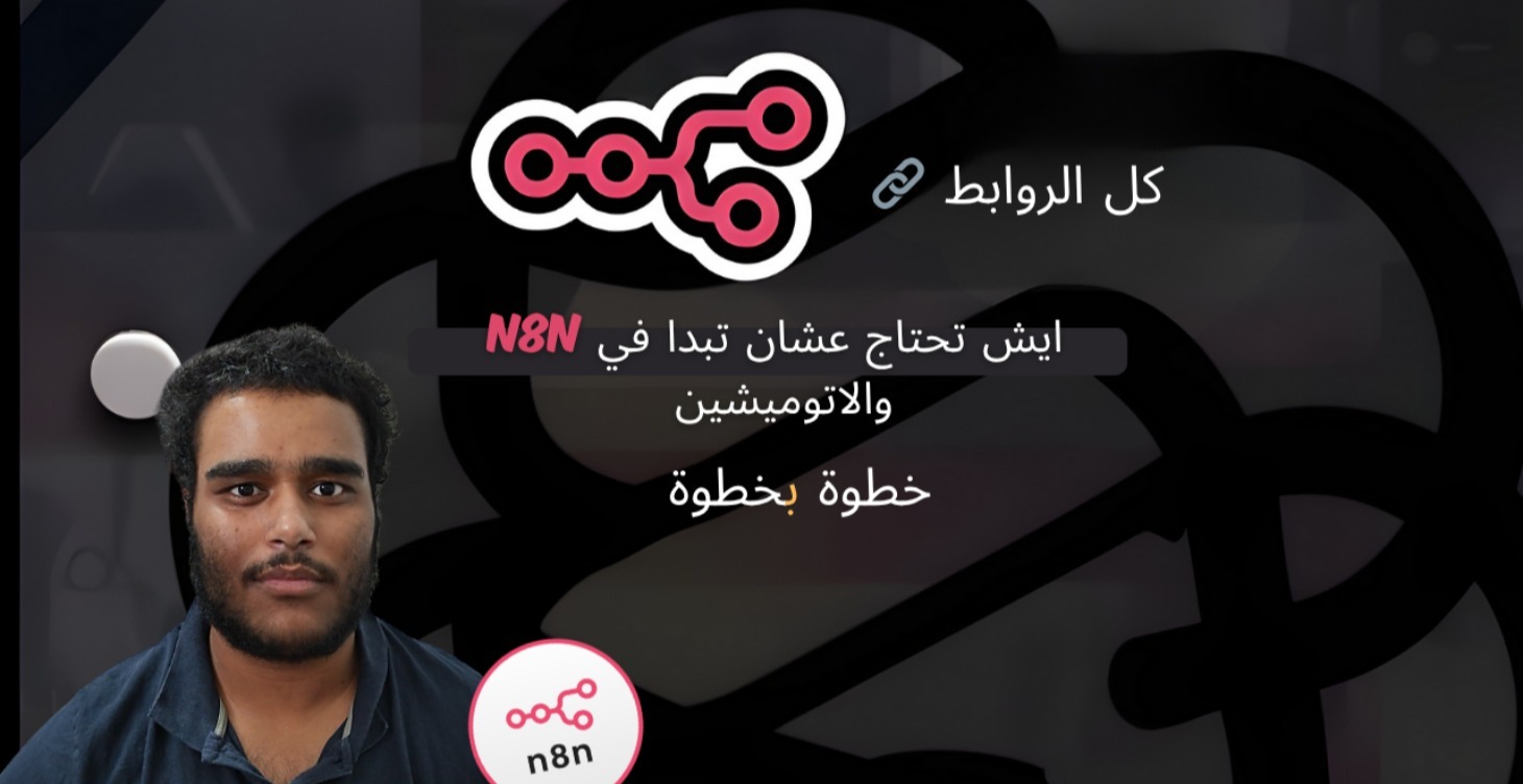 دليل البدء في  والأتمتة بالذكاء الاصطناعي