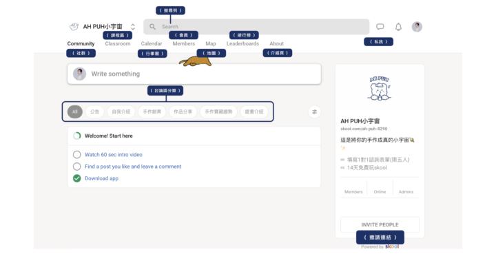 Step1 新人先看這邊 歡迎來到AH PUH小宇宙