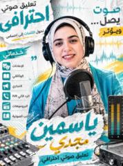 Yasmin Magdy