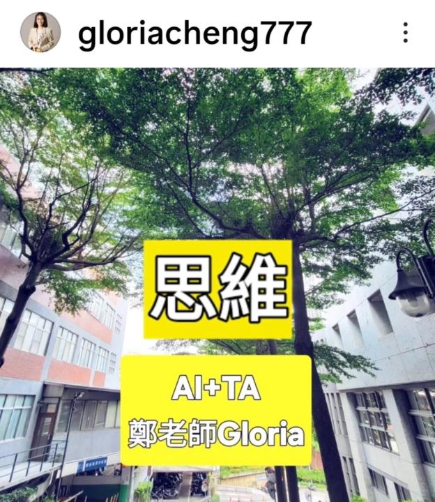 Gioria Cheng
