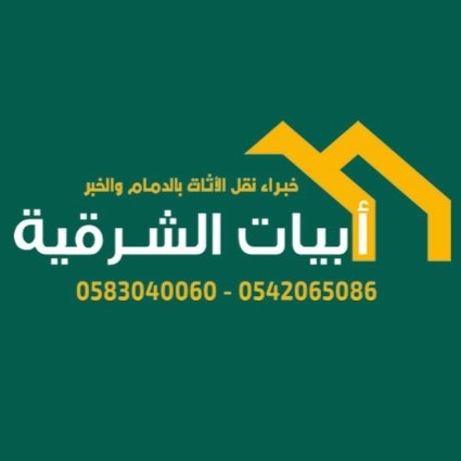 شركة ابيات الشرقية