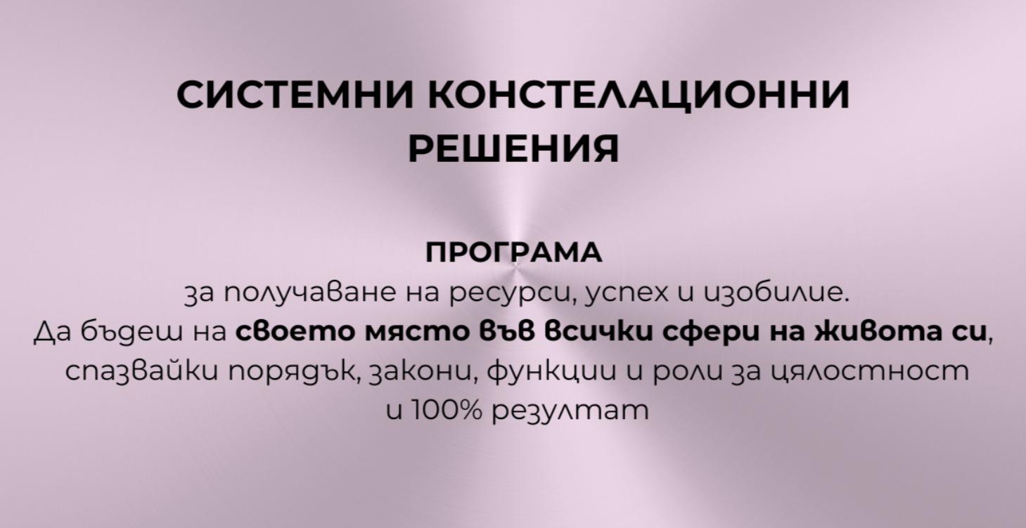 СИСТЕМНИ РЕШЕНИЯ
