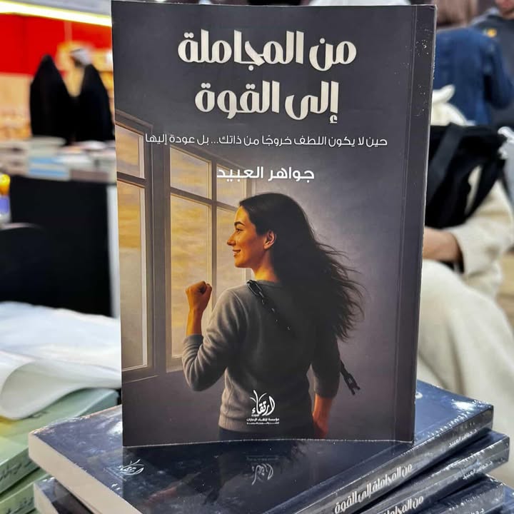 جواهر العجمي
