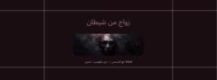 Amany Ayed