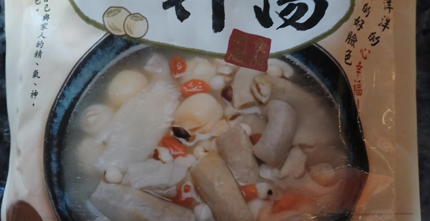 Four- Ingredients Wellness Soup