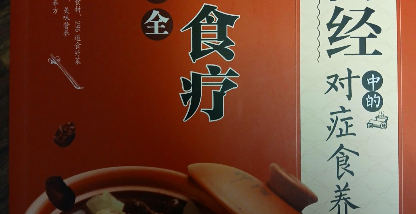 百病食疗：调养胃部健康