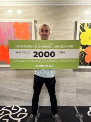 Станислав Георгиев