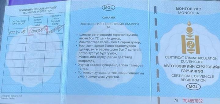 Sevjidmaa Sukhbaatar