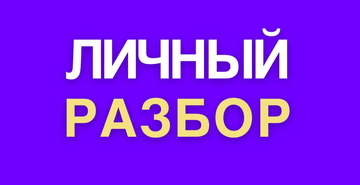 Мои мозги на 2 часа