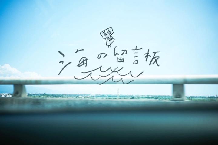 Yama Doro