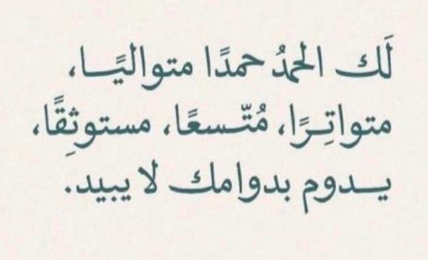 ليلى عبدالله