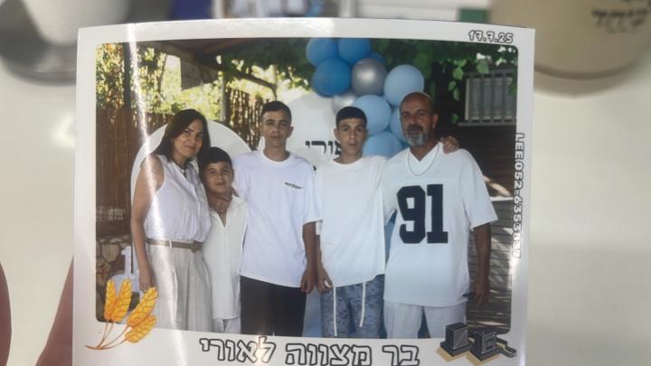 רוית אטיאס
