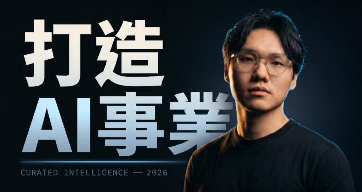 AI 自動化營運圈