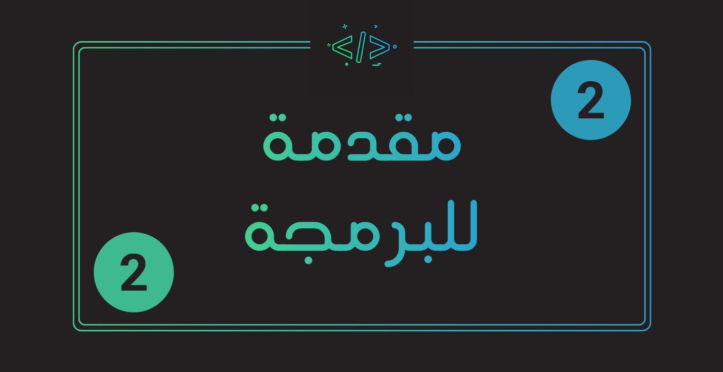 introduction of  PYTHON (2)