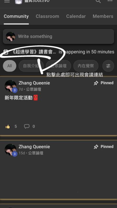 今晚 21:00《超速學習》讀書會準時開跑 📚