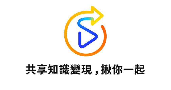 享揪一開課產商