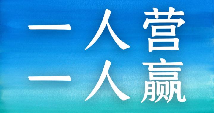 : 智本家部落 · wetribe.com :