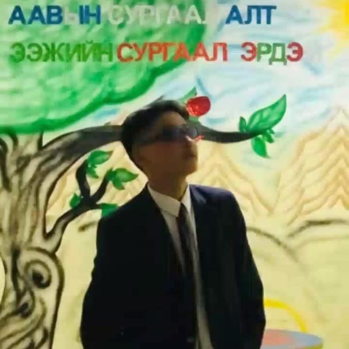 Пүрэвдорж Мөнхзуо