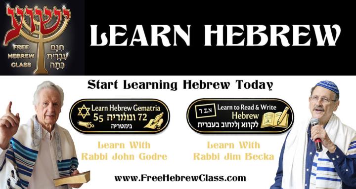 Free Hebrew Class