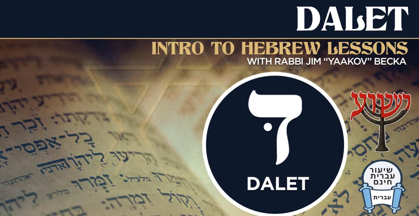 Dalet - Intro To Hebrew
