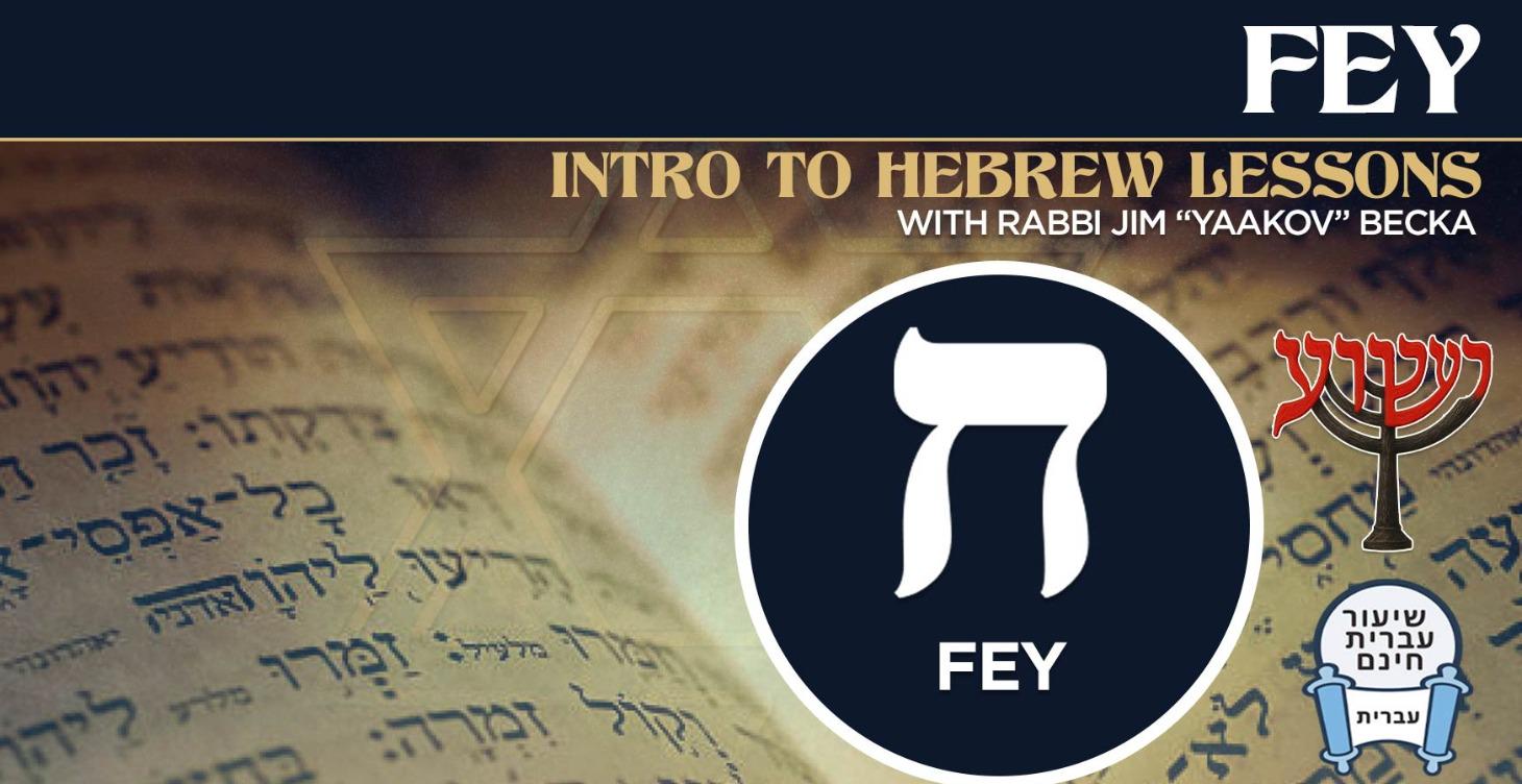 Fey - Intro To Hebrew