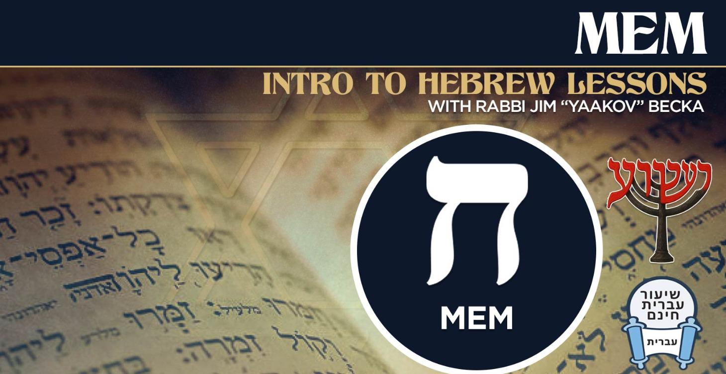 Mem - Intro To Hebrew