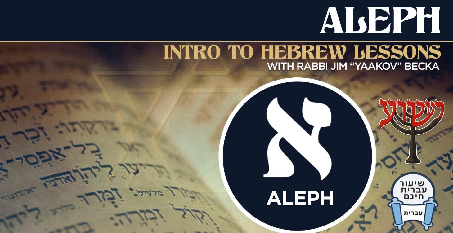 Aleph - Intro To Hebrew