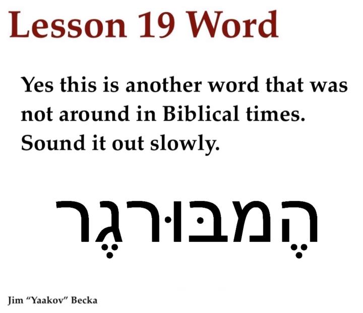 Another word found in Israel. Go through it slowly...
