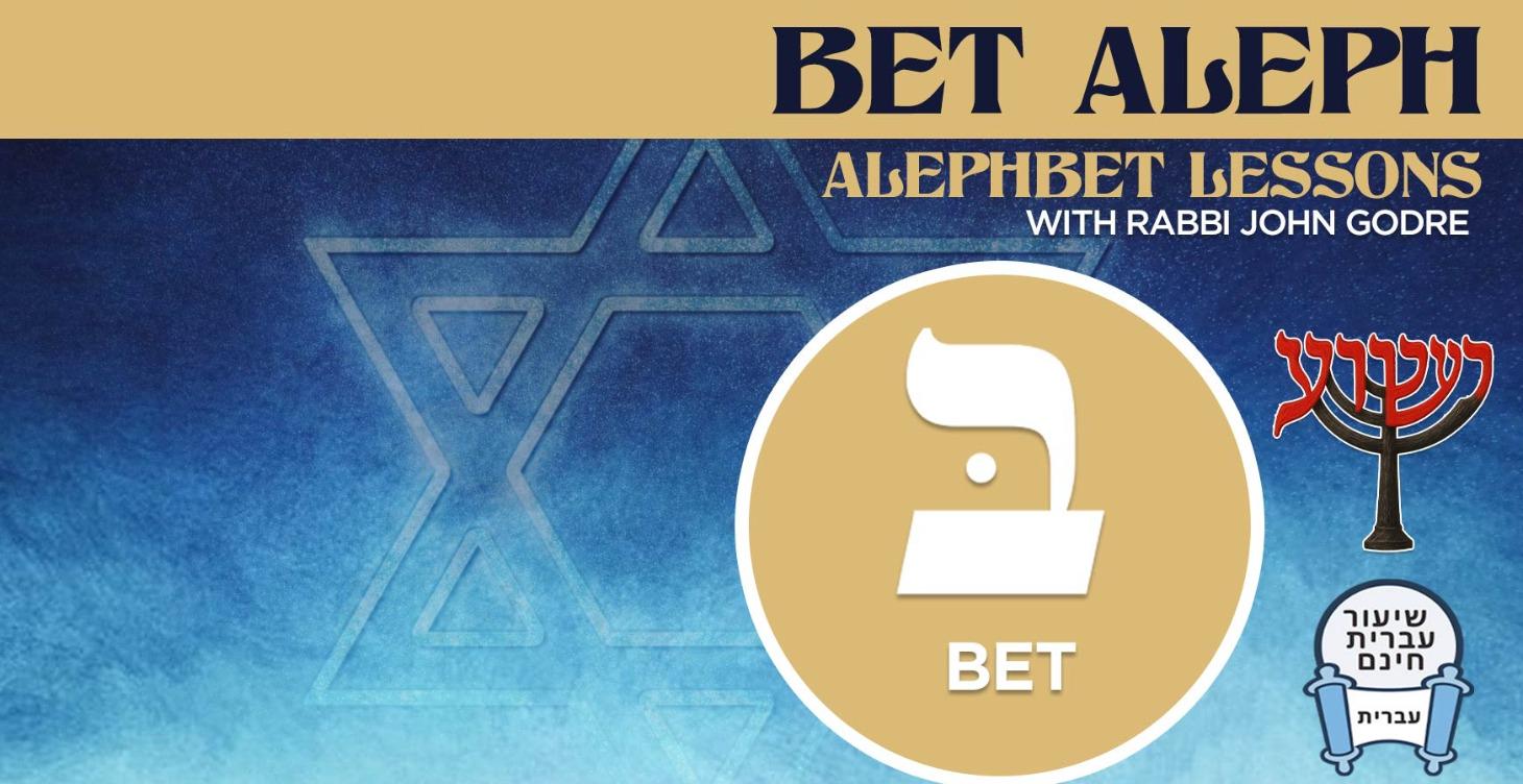John Godre - Bet Aleph