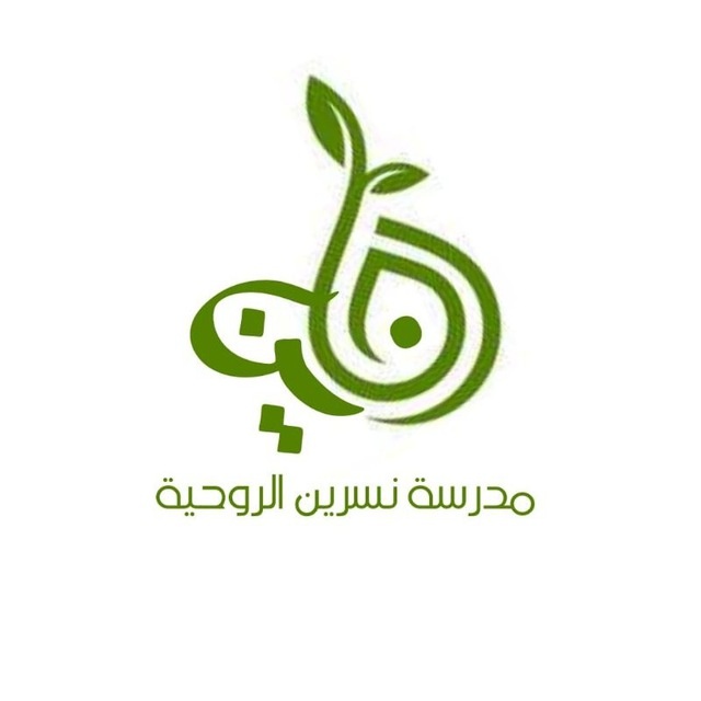Nesreen Salih