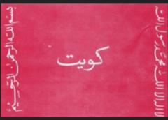 Salem H a alali
