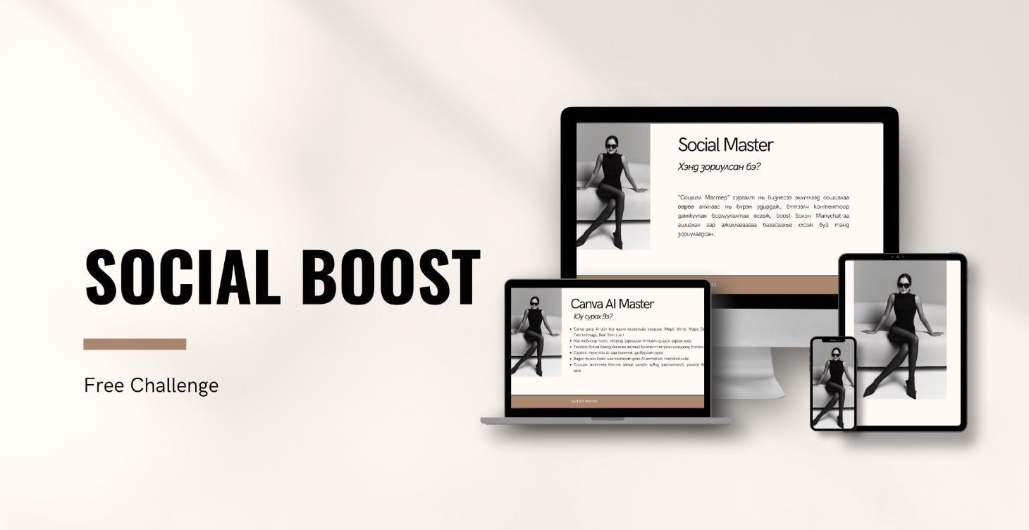 Social Boost Challenge