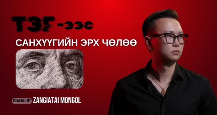 Zangiatai Mongol