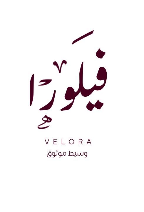 ريم العطوي