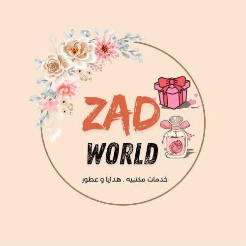 الزهراء أحمد