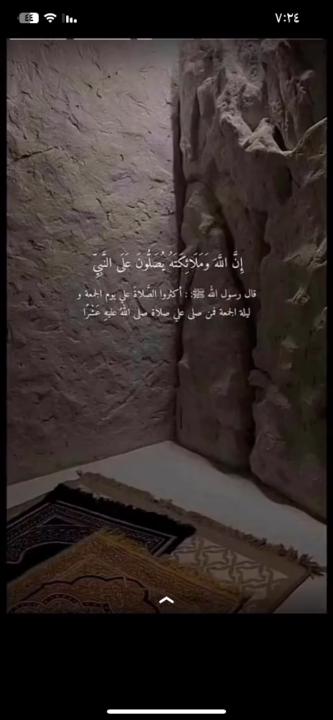 ام نهى الهلالي