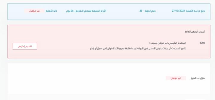 Omar jamaan a Alghamdi