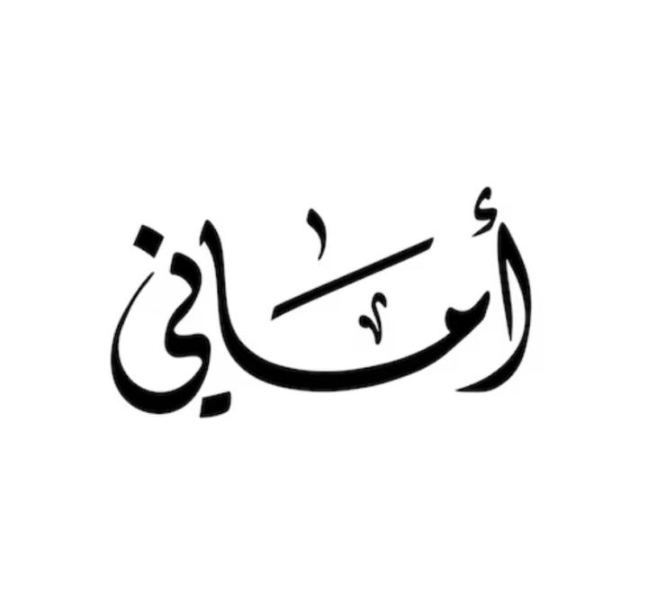 Amani G