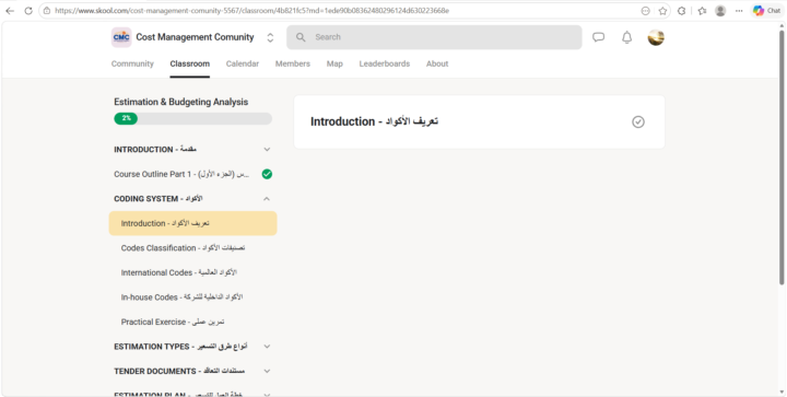 تشغيل فيديو الكورس
