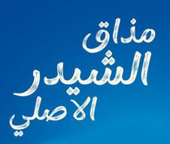 Shreif Ahmed
