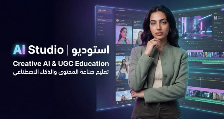 AI studio