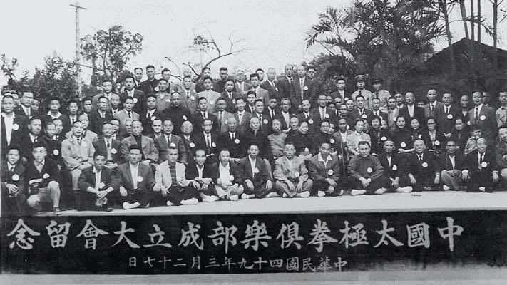 Tai Chi Chuan History