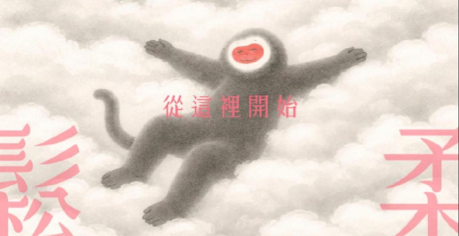 鬆柔基礎地圖｜回到身體的十個路標